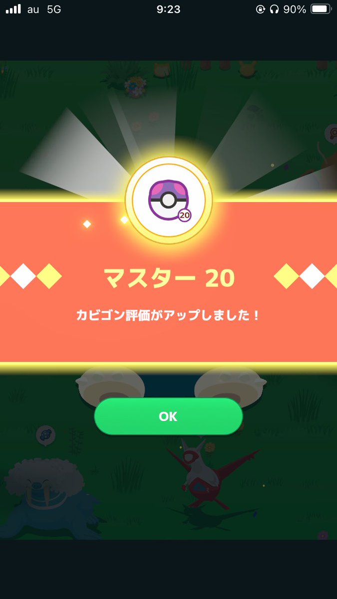 PokemonSleep__'s tweet photo. #ポケモンスリープ
#ポケスリ3周年をみんなで https://t.co/FqZwU8ji20