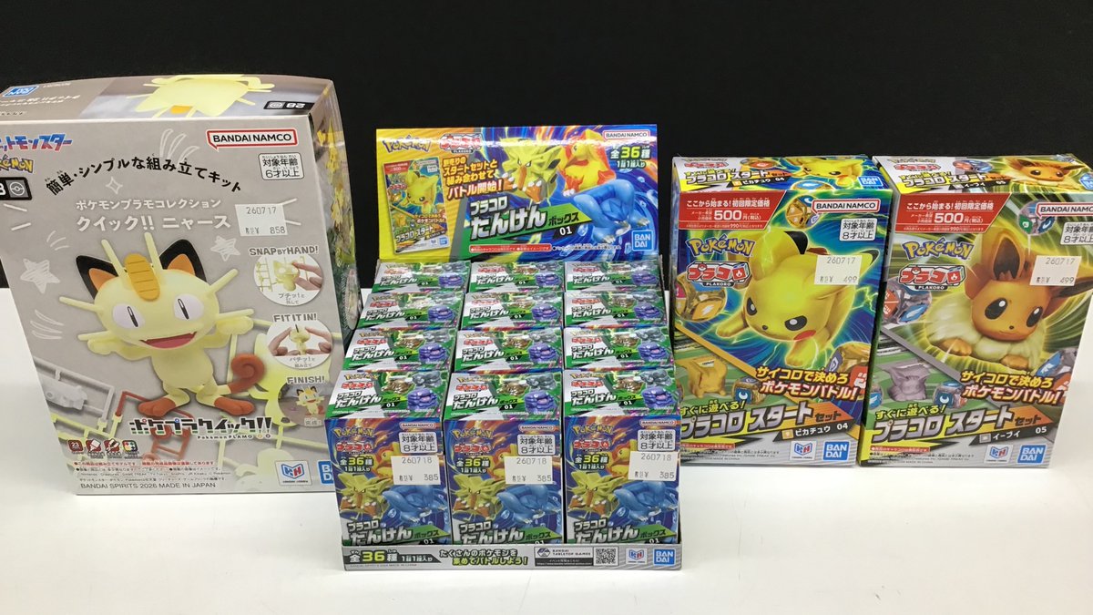 プラモ新発売情報🌟】 明日7/18(土)発売のプラモは #ポケモン クイック