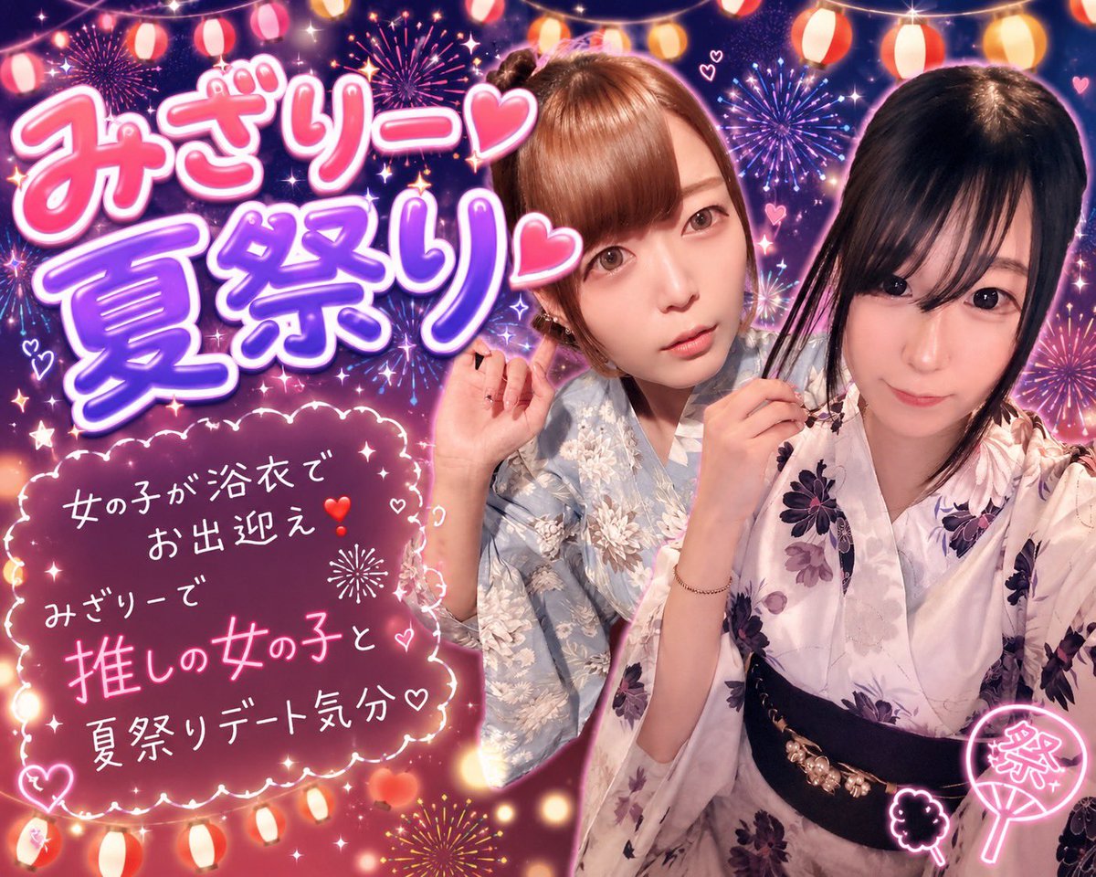 misery_akiba's tweet photo. 🍉7.17 19:00おーぷん🌻

🩵とわ　　@misery_towa 

💙とうり　@misery_touri 

🩵はな　　@misery_hana 

💙ゆあ　　@misery__yu_a__ 

🩵みお　　@misery_mio_o 

💙くりむ　@misery_crim 

🩵レイ　　@mmm373q 

💙よう　　@misery_youu 

　　✨🍧本日夏祭りイベント🍧✨
 ☀️ご来訪心よりお待ちしております☀️
