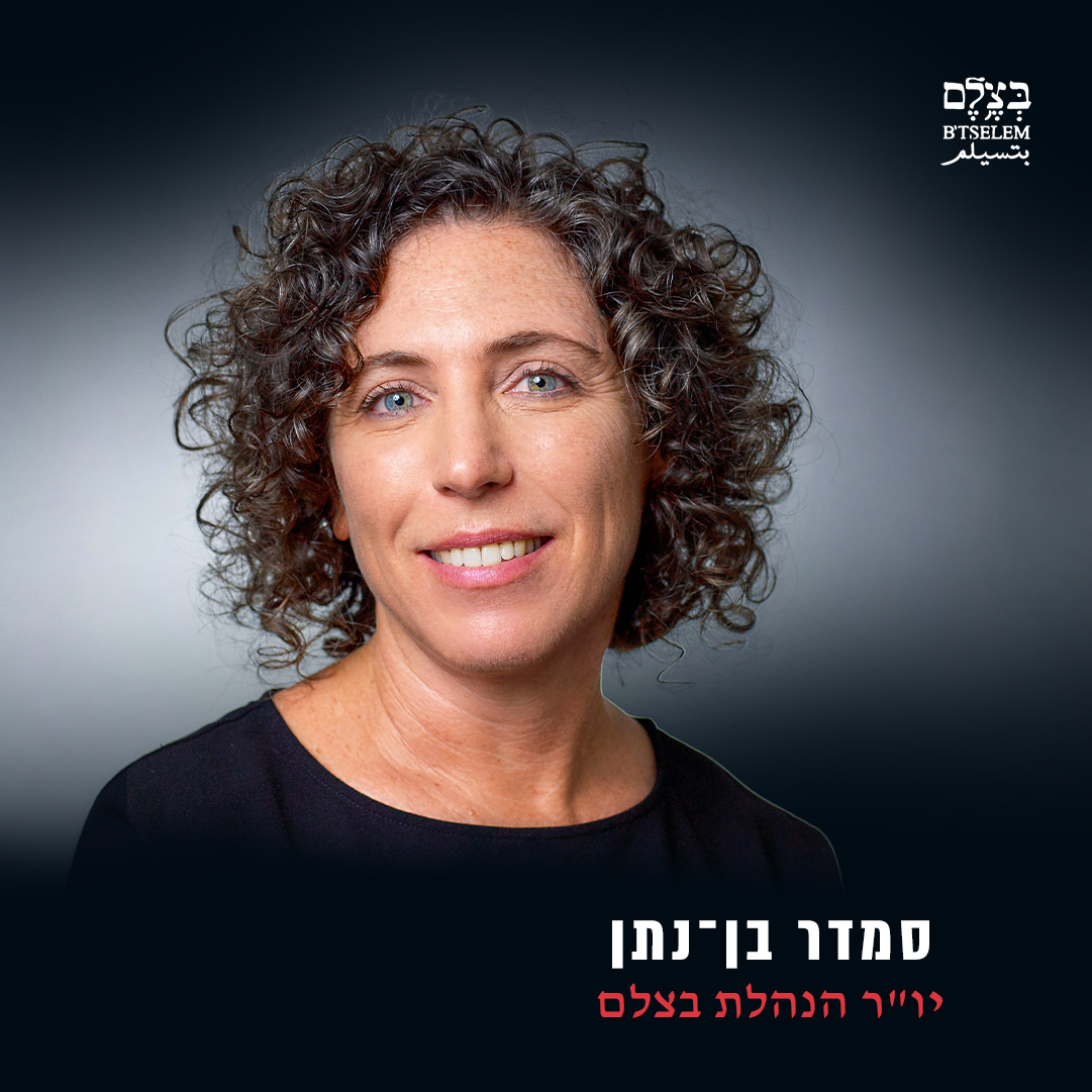 B'Tselem בצלם بتسيلم tweet media