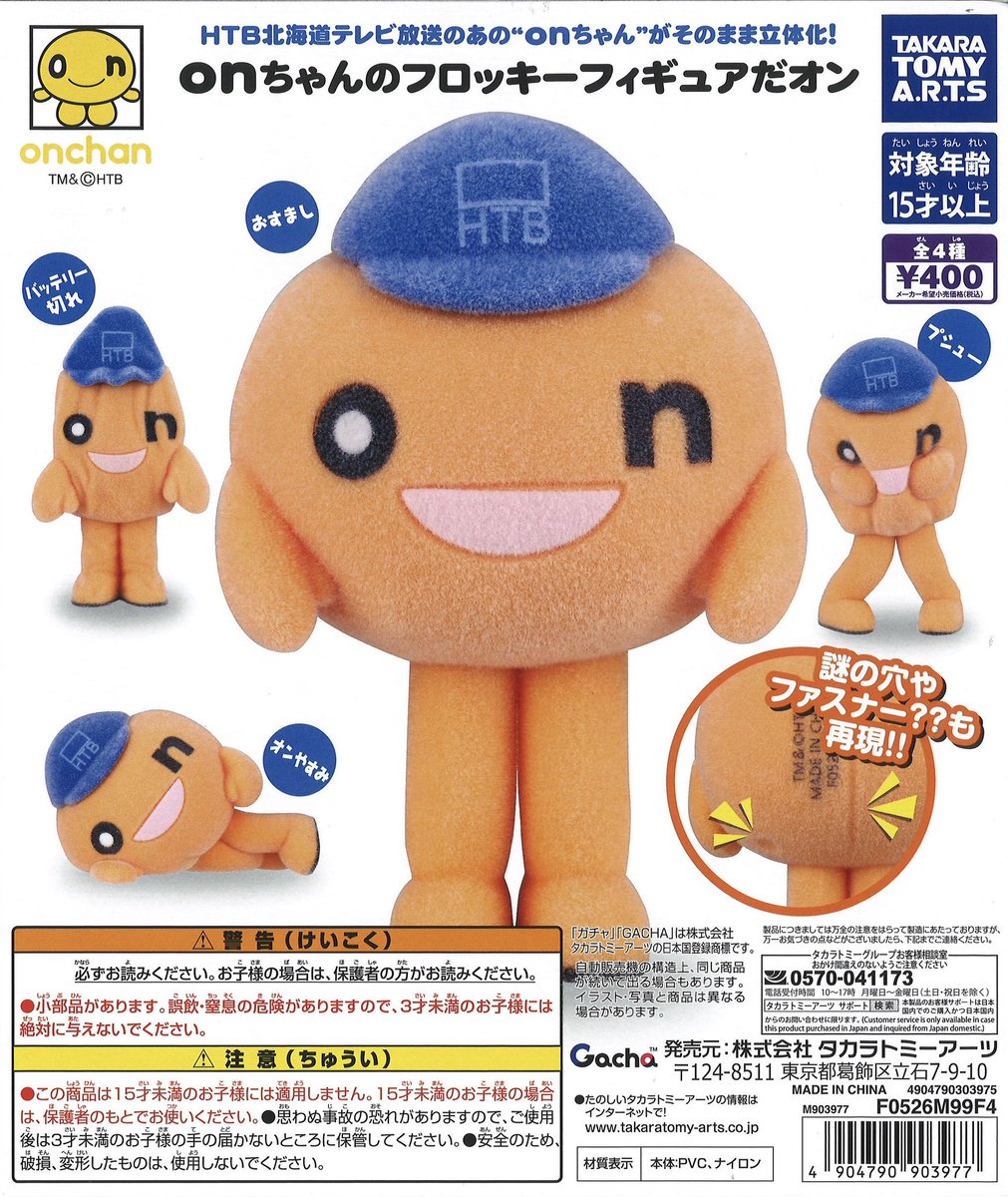💐完売のお知らせ💐 📍onちゃんのフロッキーフィギュアだオン