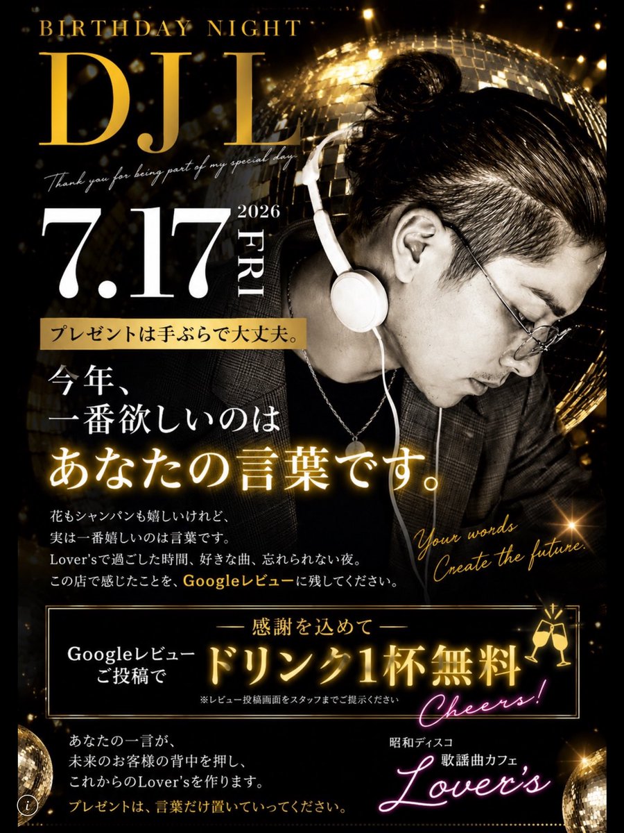 shitone_lovers's tweet photo. 本日DJ Lバースデー営業！！

19時の時点で予約満席となっております！！
（予約されていないお客様は立ち飲みでのご案内となります。ご了承下さい）

一緒に盛り上がりましょう✨✨✨✨ https://t.co/NLx1XQ1EcW