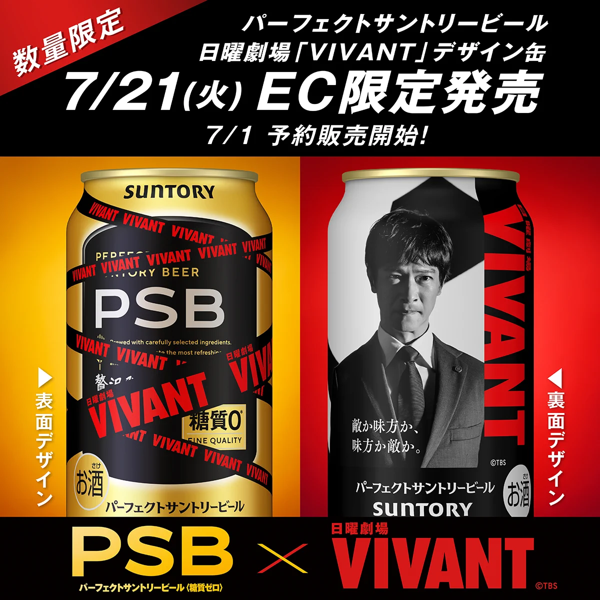 SUNTORY（サントリー） on X: 
