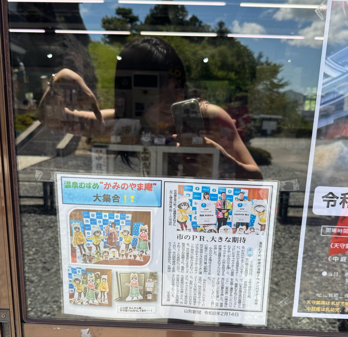 amane_bushi's tweet photo. まずは上山城🏯✨️
お城には兜を被った庵ちゃんがいるよ😸
季節ごとに違う御城印もあるので集めてみてね！
私⁉️📰
かかし茶屋さんで庵ちゃんのグッズが売ってるよ🛒𓈒𓏸
近くに足湯もあるので是非♨️♨️♨️
#山形県 #上山市 #かみのやま温泉 https://t.co/MPsLZN4JbN