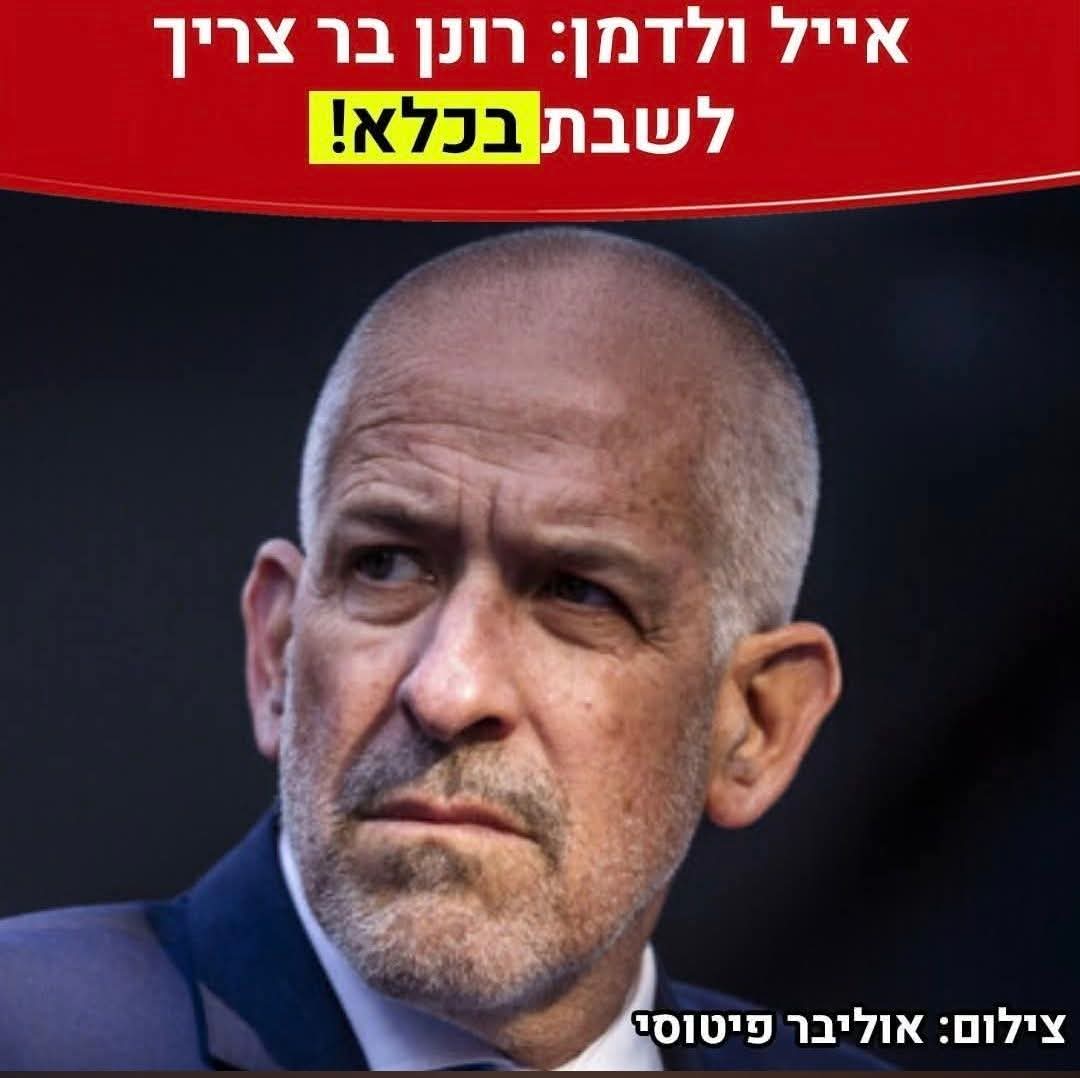 שמעון שניר tweet media