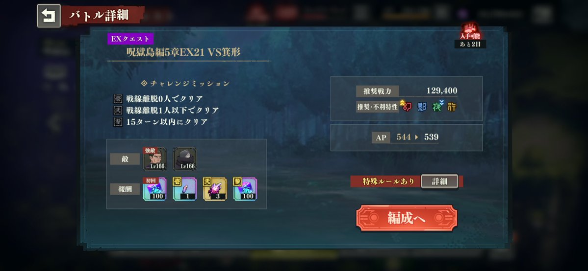 phnpr_06's tweet photo. これ今までのEXとレベル違くないか…？
まず特性が幻なのも終わってるし、敵の技といいギミックといい難易度高すぎる https://t.co/lZTtOYQrug