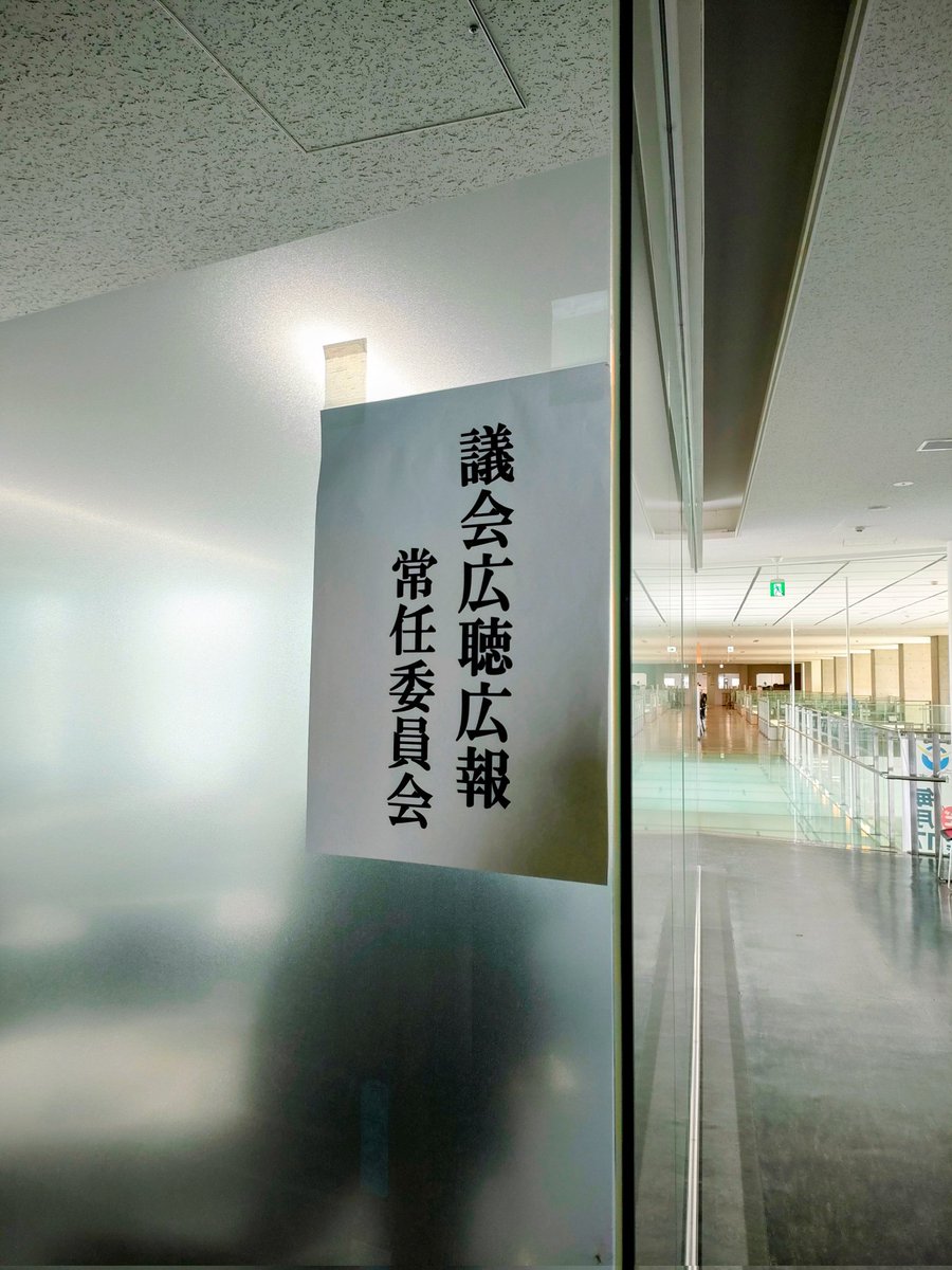 Watanabe_N_Date's tweet photo. 今日は市内小・中学校で一学期終業式。明日から夏休みとなります。
お気を付けてお過ごしください。

午後は、保原サマーフェスティバル　の代表者会議に出席。
8/11（山の日）に、流町若連で夕方から盆踊り太鼓を2回演奏します！！

午前は、議会広聴広報委員会に出席。

#伊達　#夏休み　#サマフェス https://t.co/7EMbBy2UqD