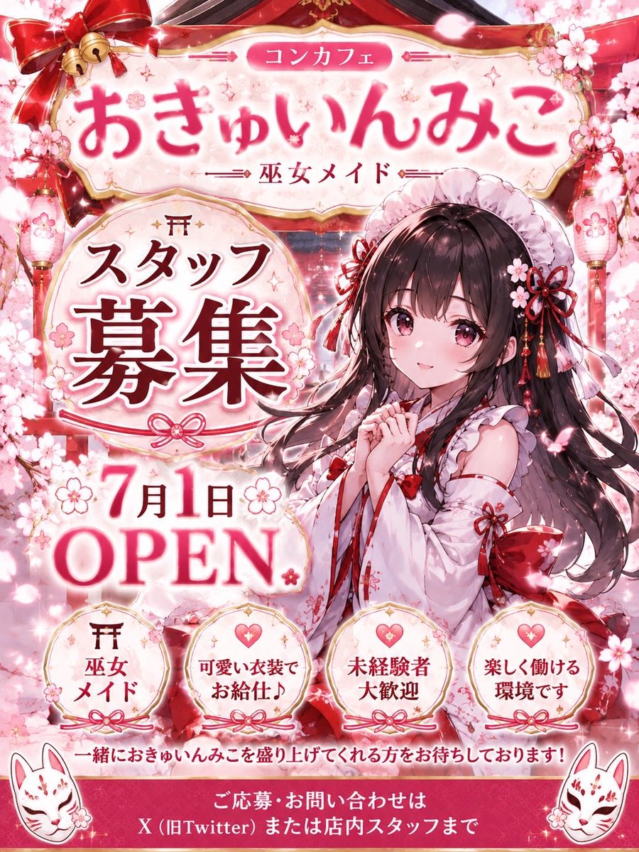 おきゅいんみこ 仙台コンカフェ tweet media