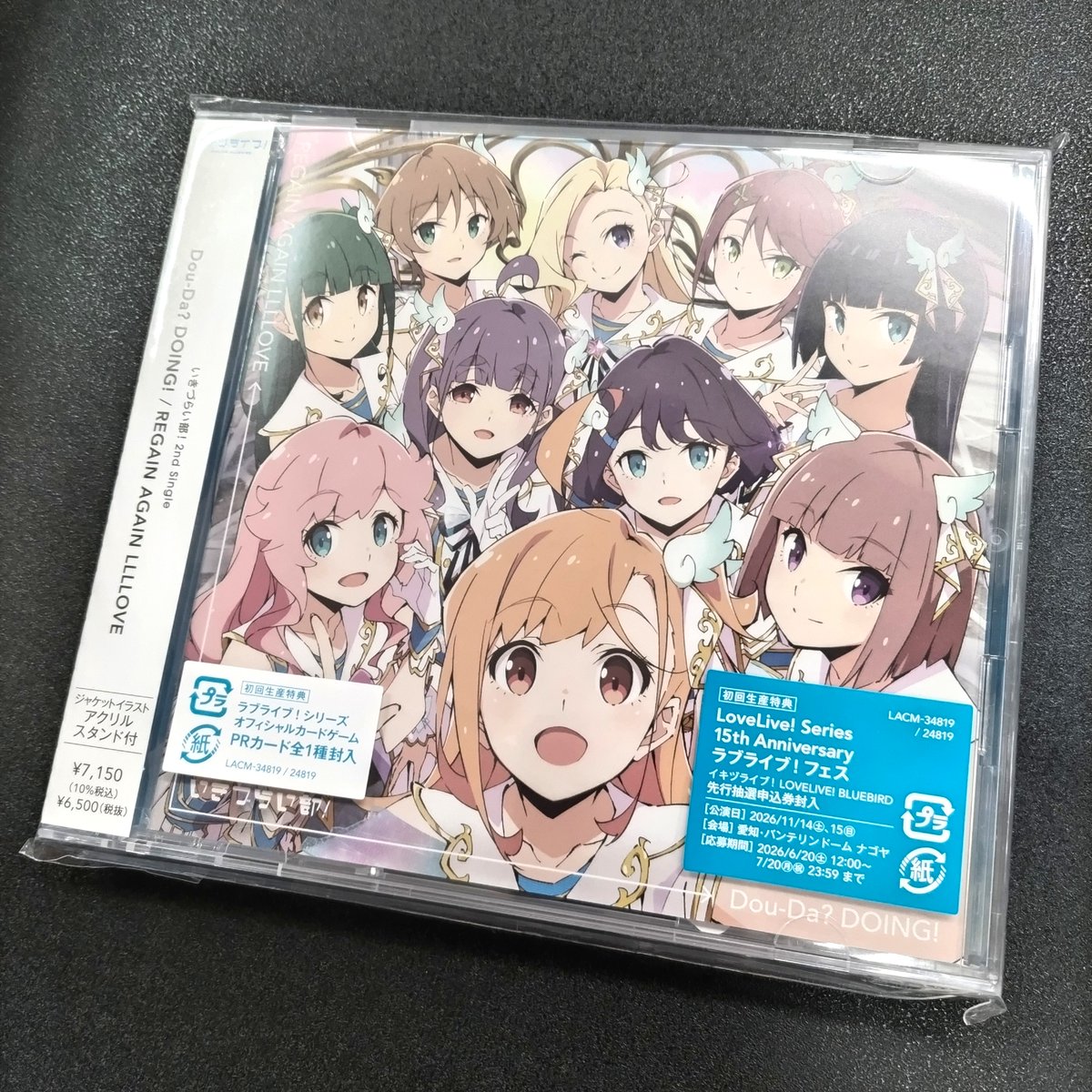 CD】 イキヅライブ！ LOVELIVE! BLUEBIRD いきづらい部！ 2nd Single