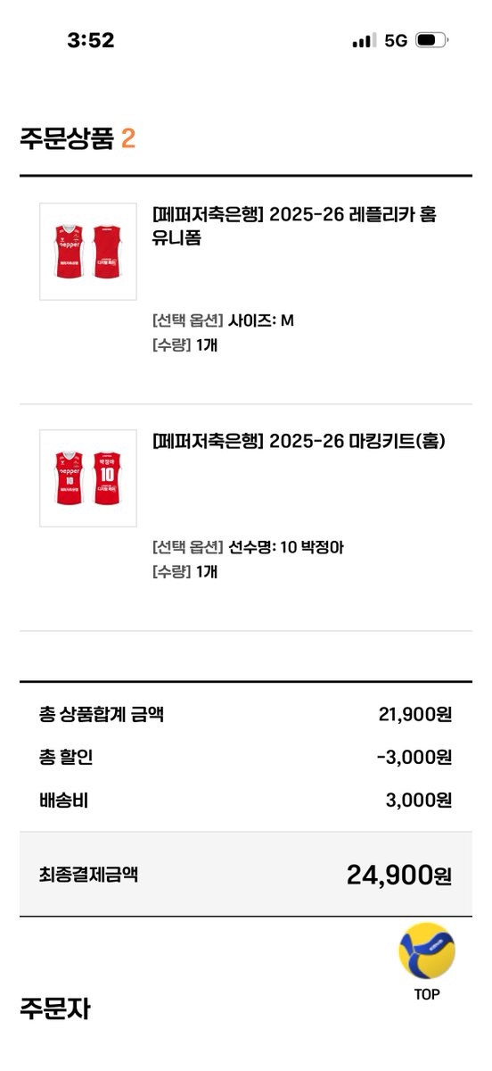 eiiiioee's tweet photo. 할인하길래 삿듀 https://t.co/O5YwvXUm7K