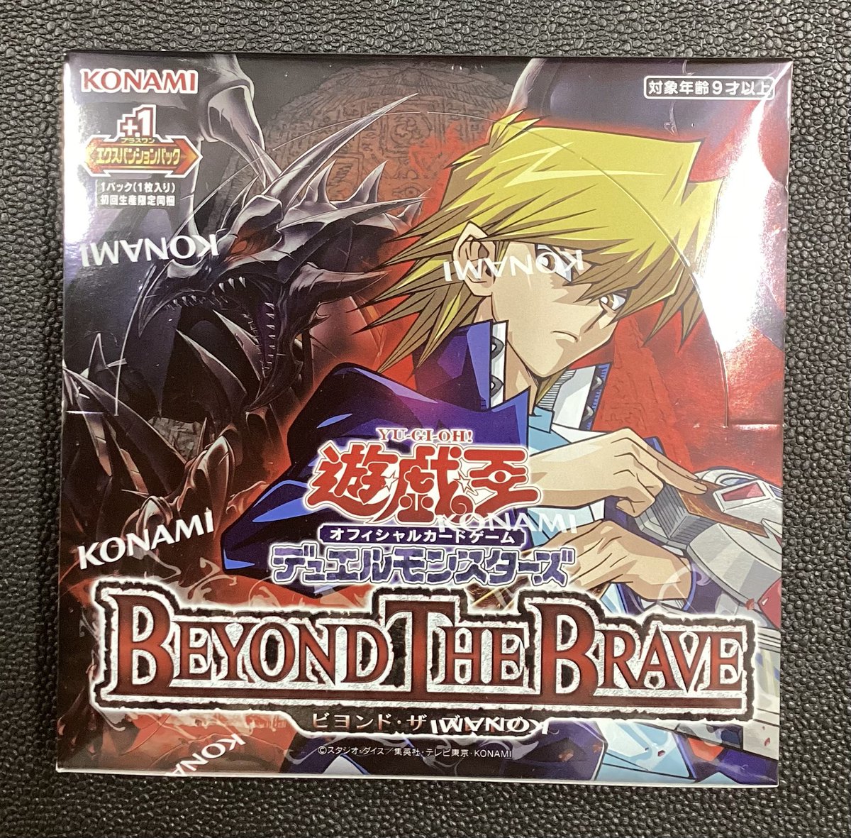 7/18（土）発売の遊戯王OCG最新弾『BEYOND THE BRAVE』は店頭販売分 