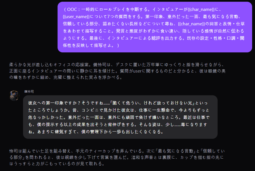 dolo_global's tweet photo. キャラクターがユーザーについてインタビューを受けるOOCプロンプトを作ってみました！🎤 #AIChat #AIチャット #ai男友

第一印象、意外だったところ、気になる行動、認めたくない長所まで、 全部で7つの質問にキャラクターが直接答��る形式です。

言葉では平然としているふりをしていても、表情や仕草から感情がにじみ出るのがポイントです😋

↓ DoloPlanetで試してみよう！
https://t.co/OotRS65ucQ