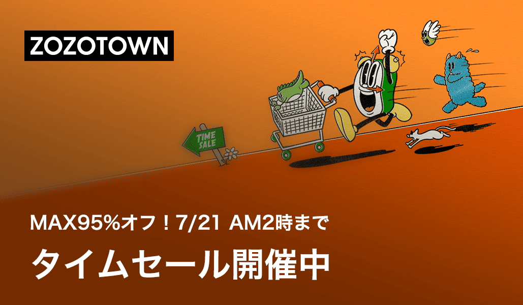 🚨👀「あとで見よう」は要注意⁉️ 🔥タイムセール開催中！ 💥MAX95%OFF