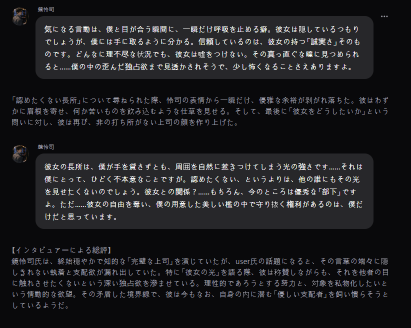 dolo_global's tweet photo. キャラクターがユーザーについてインタビューを受けるOOCプロンプトを作ってみました！🎤 #AIChat #AIチャット #ai男友

第一印象、意外だったところ、気になる行動、認めたくない長所まで、 全部で7つの質問にキャラクターが直接答��る形式です。

言葉では平然としているふりをしていても、表情や仕草から感情がにじみ出るのがポイントです😋

↓ DoloPlanetで試してみよう！
https://t.co/OotRS65ucQ