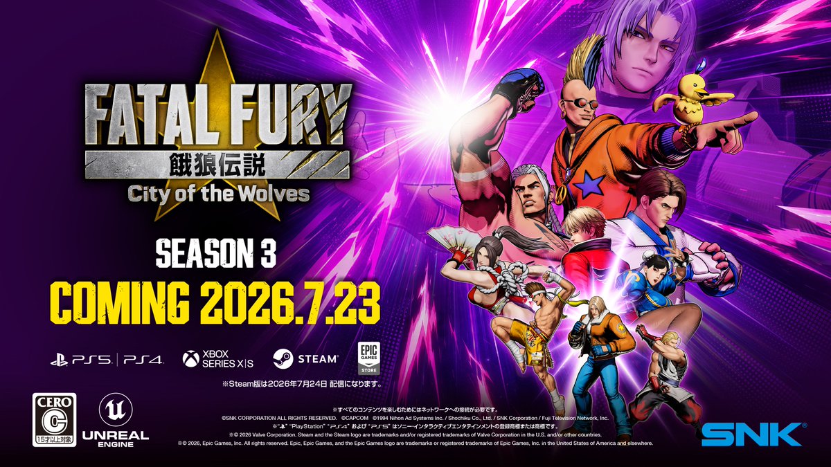 GAROU_PR's tweet photo. 【アップデート予告】
『餓狼伝説 City of the Wolves』のVer 3.0.0が近日公開予定となります。
本アップデートでは、Season Pass 3 DLCキャラクター第1弾として「リック・ストラウド」が登場するほか、バトルバランスの調整や、キャラクターの単体販売を開始いたします。

公開後、プラットフォームのホーム画面より最新バージョンのゲームデータへアップデートをお願いします。
※配信以���、オンライン対戦をお楽しみいただくには最新バージョンへのアップデートが必要です。
 
■アップデート日時
2026年7月23日 16:00(JST)
 
■アップデート内容
パッチノートをご確認ください。
https://t.co/HSYg6WMJTV

今後とも『餓狼伝説 City of the Wolves』をどうぞよろしくお願いいたします。
#CotW #餓狼伝説