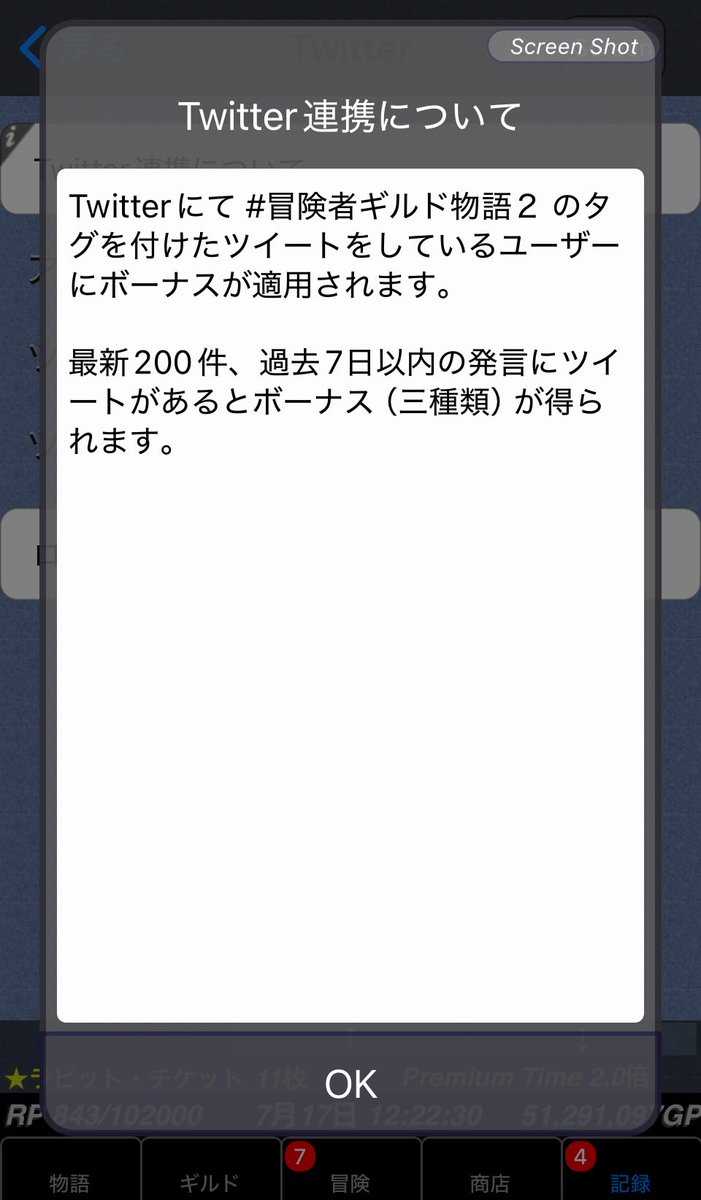 N_san33's tweet photo. #冒険者ギルド物語２

iPhoneを買ったので約7年振りに
当然データはないので1から始めて今7章まできました

ところでアップデートどころか修正とかも来てない…？
連携も機能してないのかな https://t.co/57hVFTMKm0