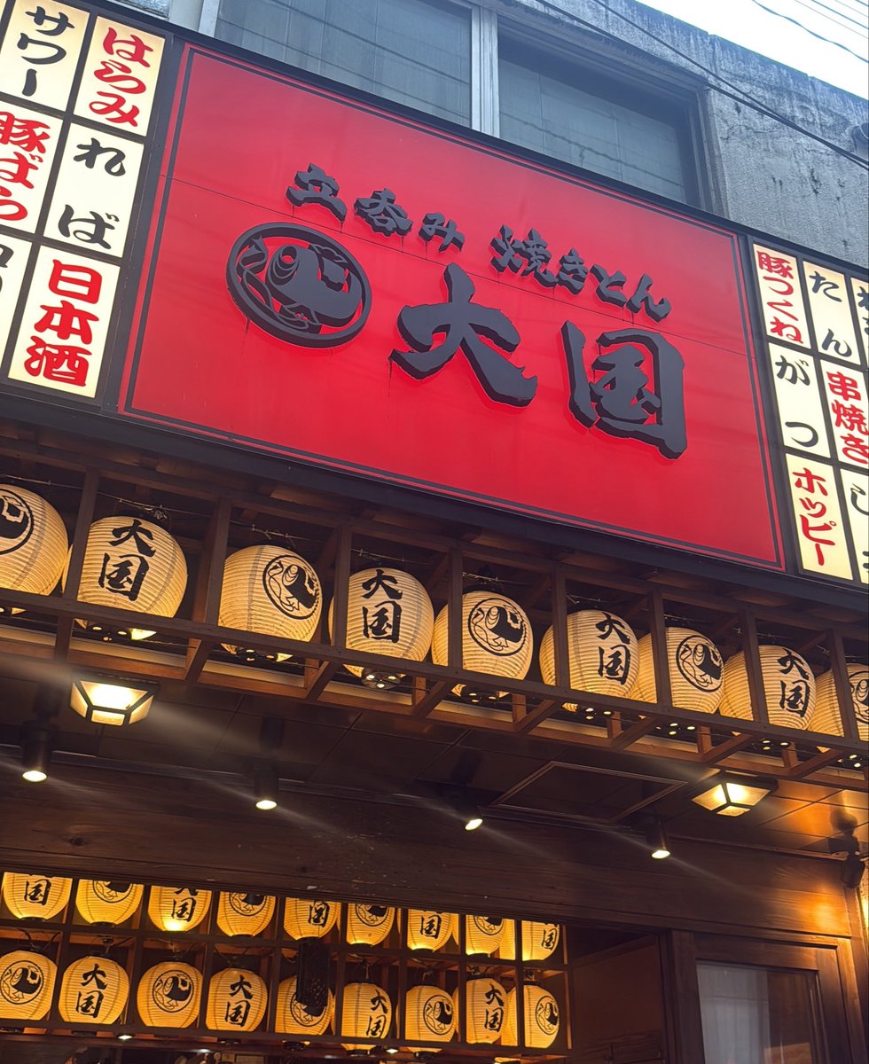 aio_sk's tweet photo. 仙台に前乗りしてる遊び人の皆様へ
私、仙台駅西口の立飲み屋で働いてるのでぜひ遊びに来てください💁🏼‍♀️
タイトーからも近いです！

「立飲み焼きとん大国政岡通り店」です‼︎
イービンイベント前夜祭しましょう✌️✨

#ギャンパレ
#ギャンパレ仙台 https://t.co/C87xmBKy6y