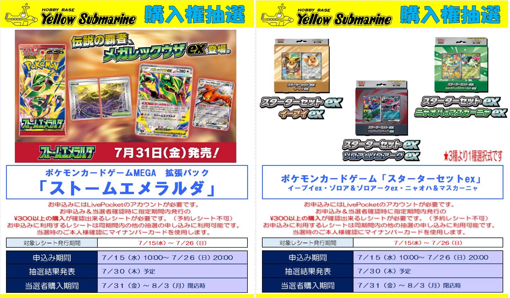 ポケカ速報＠予約抽選・最新情報まとめ on X: 