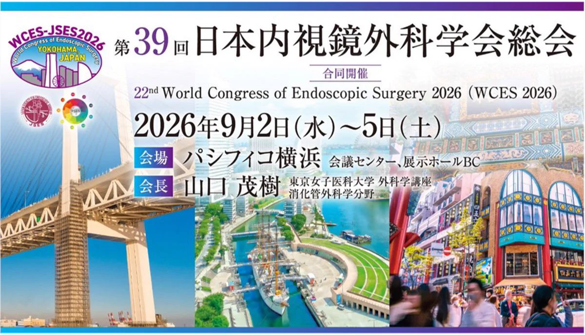 日本内視鏡外科学会 on X: 