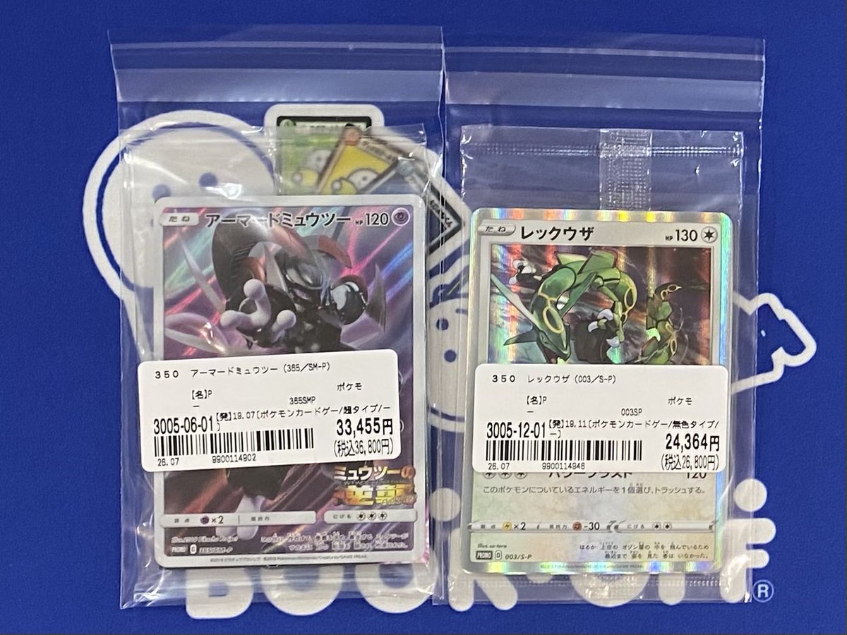 ポケカプロモ　未開封など　アーマードミュウツー　レックウザ　ルギア　ピカチュウ 🟥入荷情報🟥‼️#ポケカ ポケモンカード アーマードミュウツー（未開封