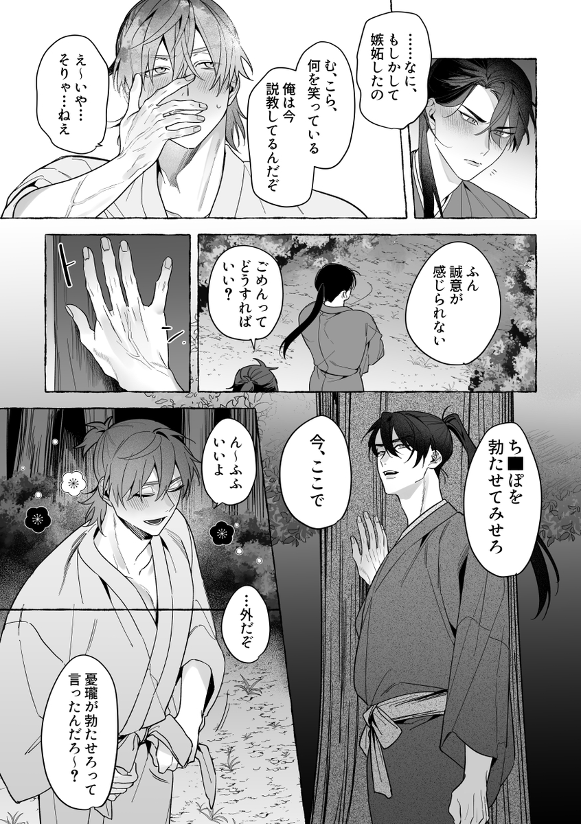 oninheti1975's tweet photo. 神様だって嫉妬くらいする
#マンガ #創作 #SFW https://t.co/vkIOK20Oun