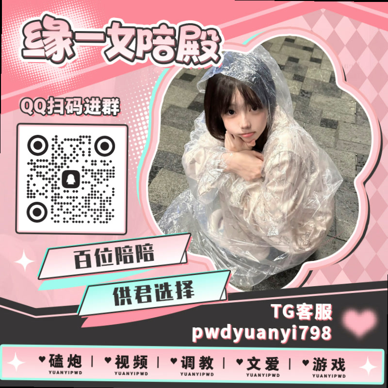 Jason4337237950's tweet photo. 🧥🌹🌑
🔷裸聊 🥄调教 👩文爱 💩榨精 🎥熟女 ◼父女 🦚字母圈 🟥撸管 🎡曝光 🔗视频爱爱 😔潜规则 🥂绿奴 🍧群P 🟩乳交 🌵剧情 🛄大奶 👆哄睡 💼文援 🐭网调 🚼口爆 ♉御姐

TG：YYPW777

QQ裙：1045819750

. https://t.co/ZIC7P2qGZG