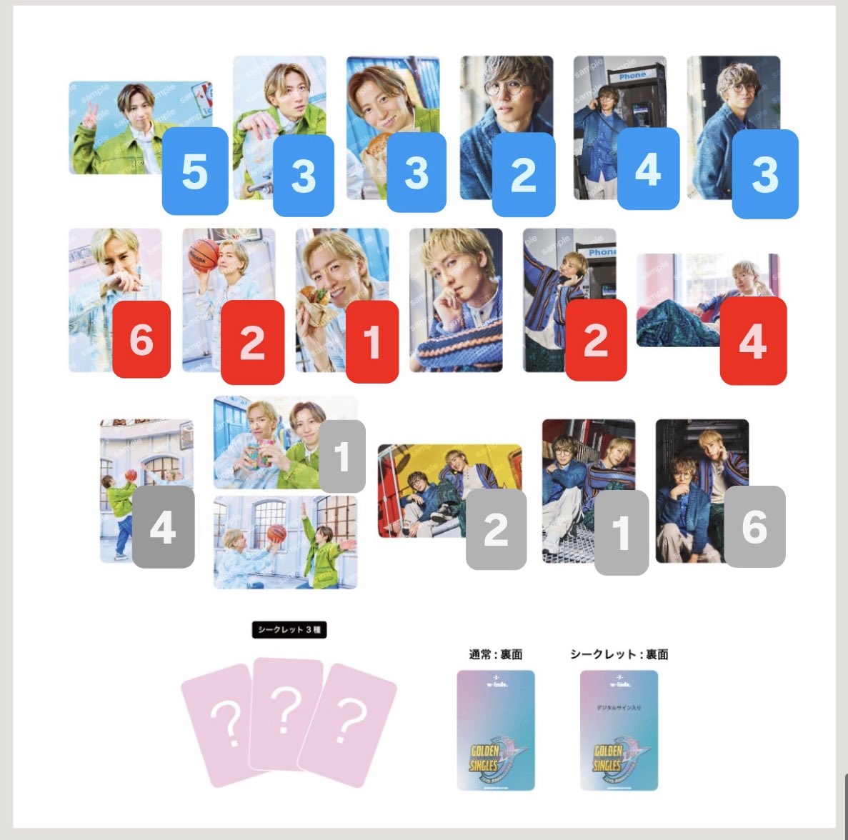 w-inds. ランダムミニフォトカード 【譲】画像のもの 【求】1枚230円/2