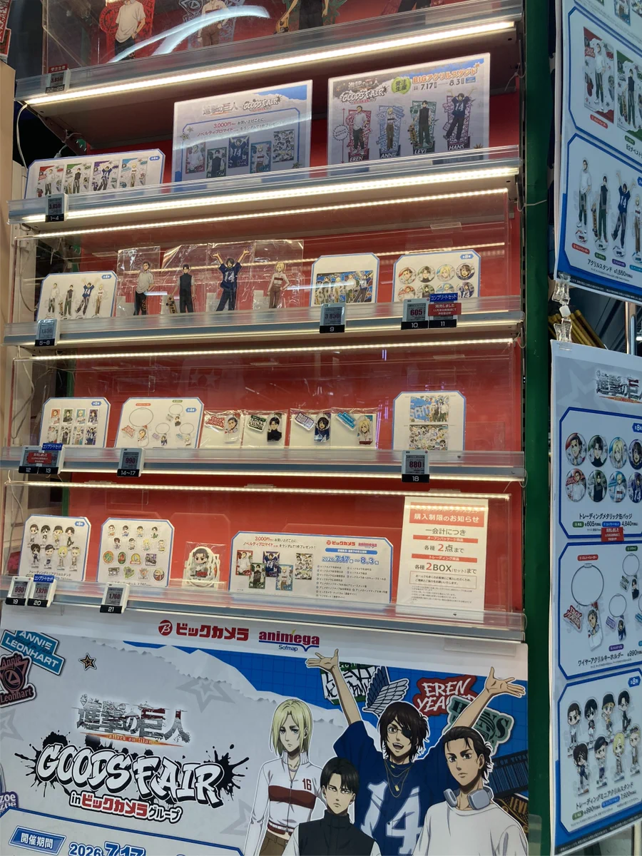 ビックカメラ新宿西口店💙 sur X : « 本日開催！ TVアニメ『進撃の巨人