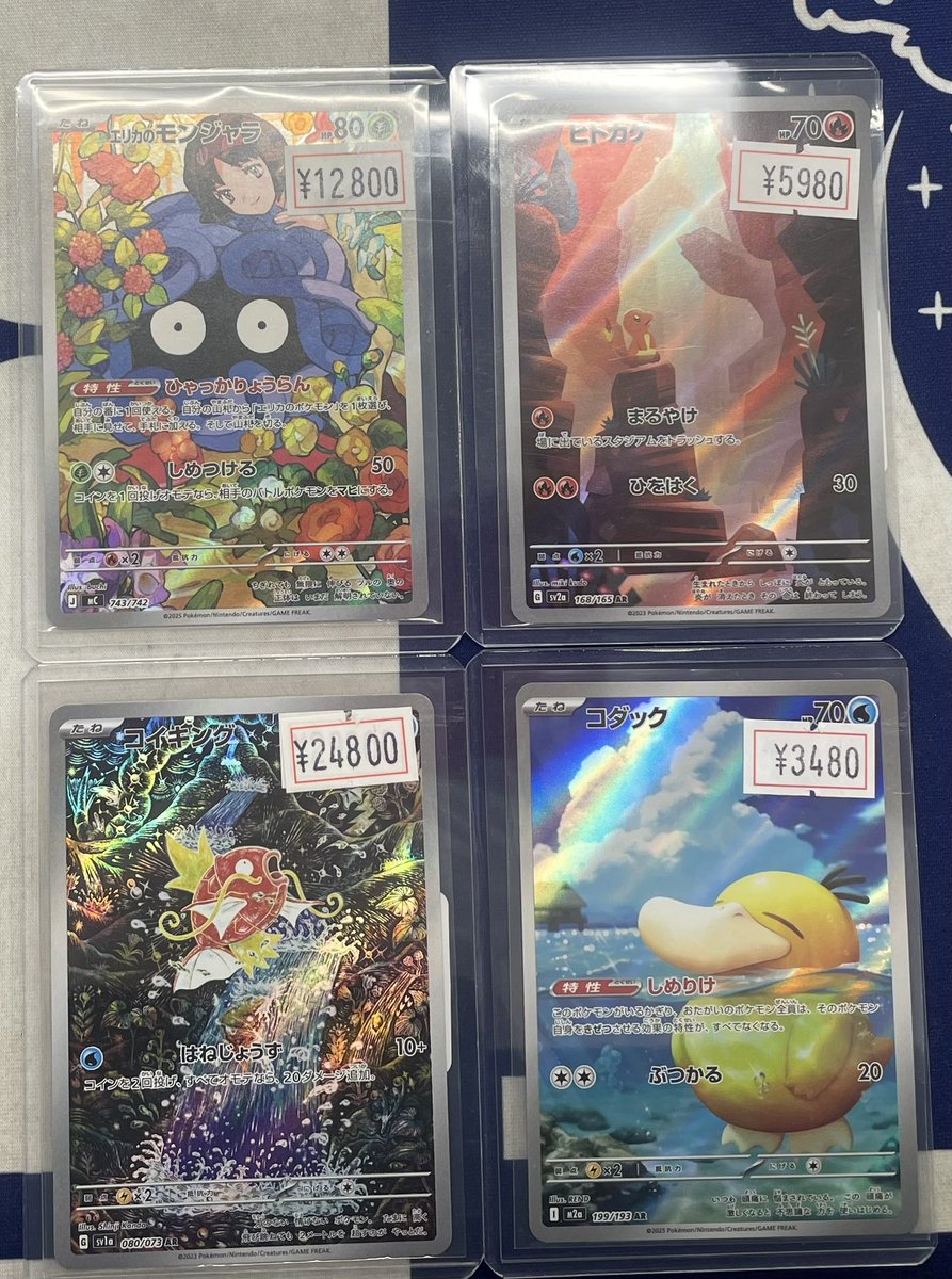 🌟ニンニン商品情報🌟 💖#AR コーナー💖 ARコーナーの価格調整と商品