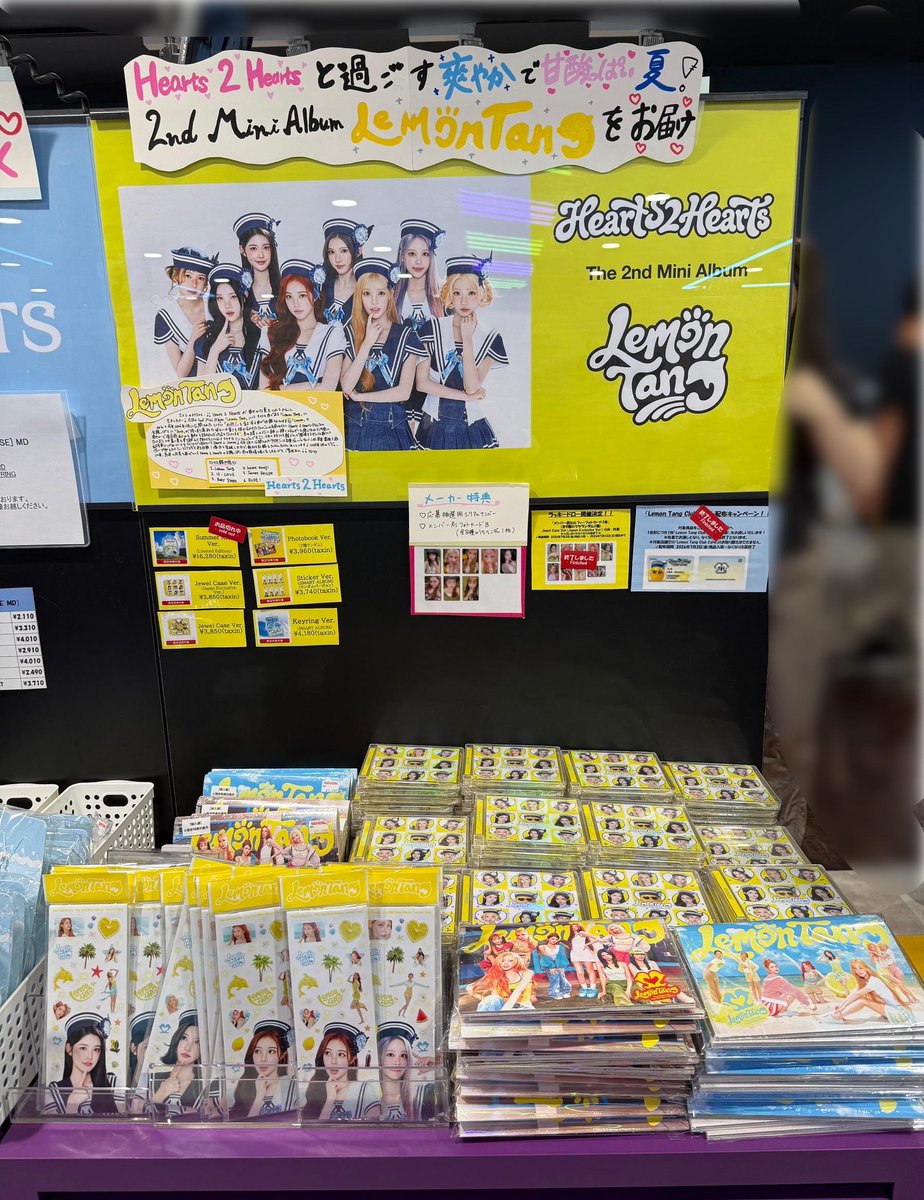✰︎防弾少年団 ＣＤ アルバムセット❕早い者勝ち‼️ タワ渋kpop 】 ／ #Hearts2Hearts The 2nd Mini Album『#LemonTang