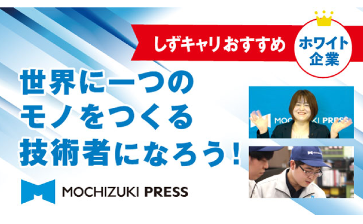 mochipres's tweet photo. しずキャリ インターンシップ＆仕事研究 WEBオンデマンド公開中！

📅1カ月間限定公開！
期間中は、好きな時間に何度でも視聴可能です。
スマートフォンやパソコンから、自分のペースで企業研究・仕事研究を進められます！

そんな方は、この機会にぜひご視聴ください！
https://t.co/6vSIvOkJnr
#採用 https://t.co/qAfwz4sHEX