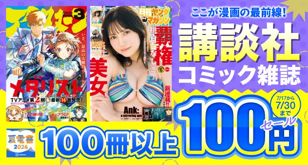 マンガ大売出し！！ 一冊100円~200円くらいで取引します！ たった100円