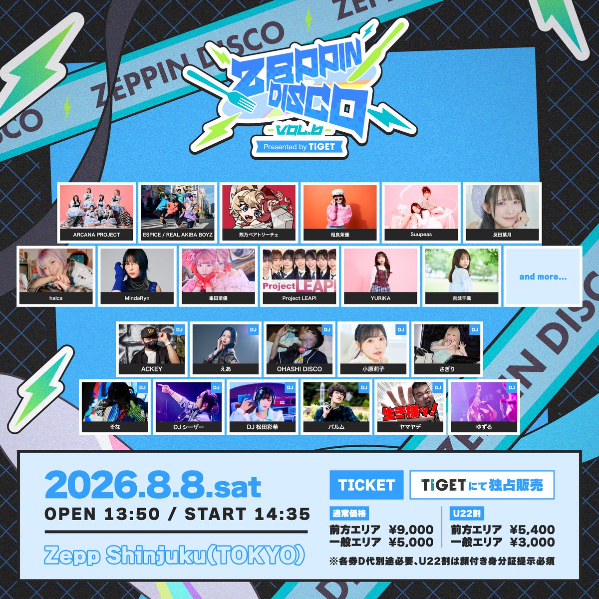 🎉🕺🪩ZEPPIN DISCO Vol.6 第4弾出演者発表🪩💃🎉 ⚡️🎤アーティスト
