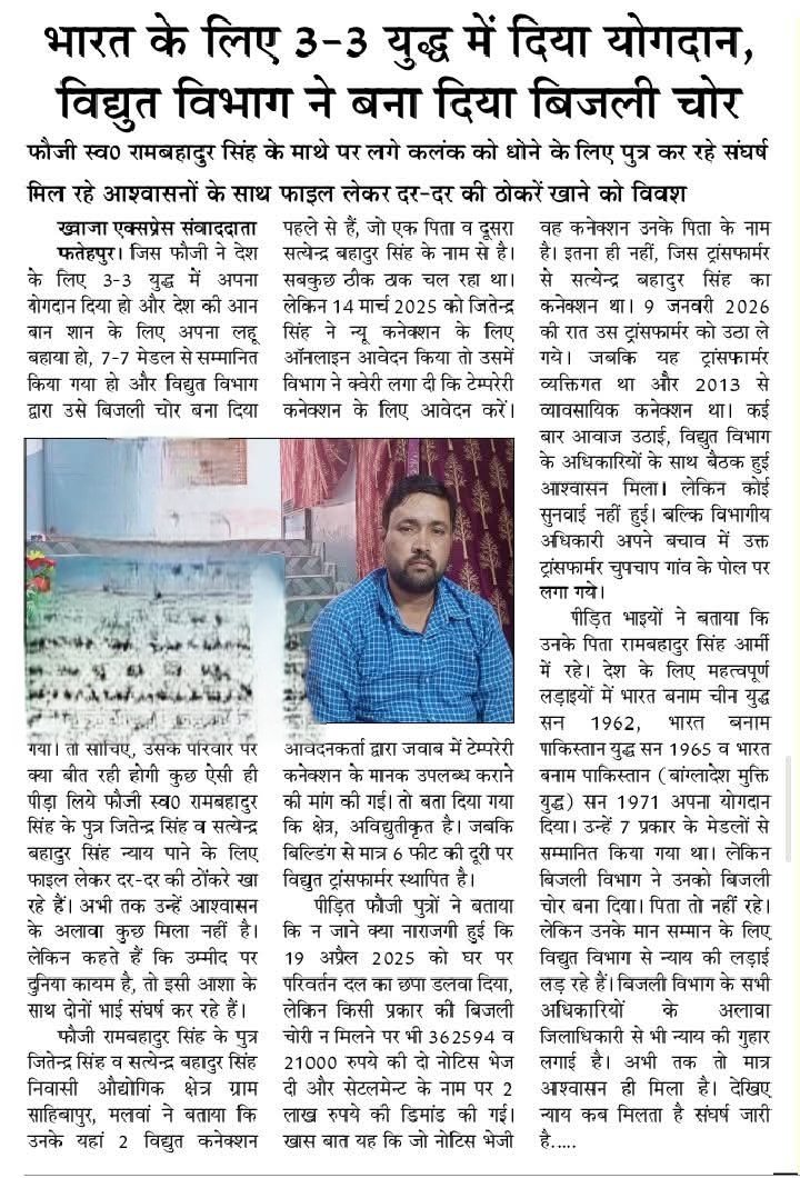 Satyend4451346's tweet photo. @puvvnlfatehpur https://t.co/EzV1OVqw4J