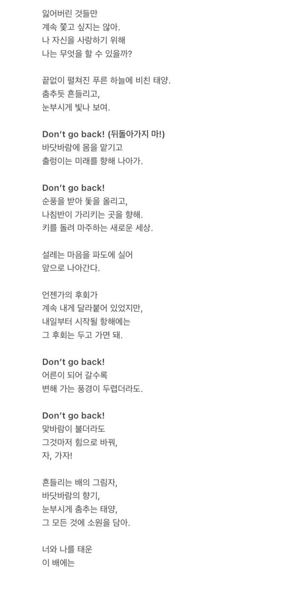 sksmkij0's tweet photo. DOPERS-Glory Ship 가사 해석
난 이런 희망적인 노래를 모두가 들었으면 좋겠당🫶🏻🫶🏻🫶🏻🌈🌈☀️☀️✨✨
작곡:히로 작사:쿄가 https://t.co/c6osznW2j3