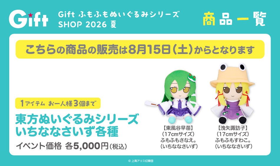 東方 ぬいぐるみ ふもふもこいし。 いちななさいず Gift ふも 東方Gift 東方ぬいぐるみ ふもふもこいし いちななさいず サイズ