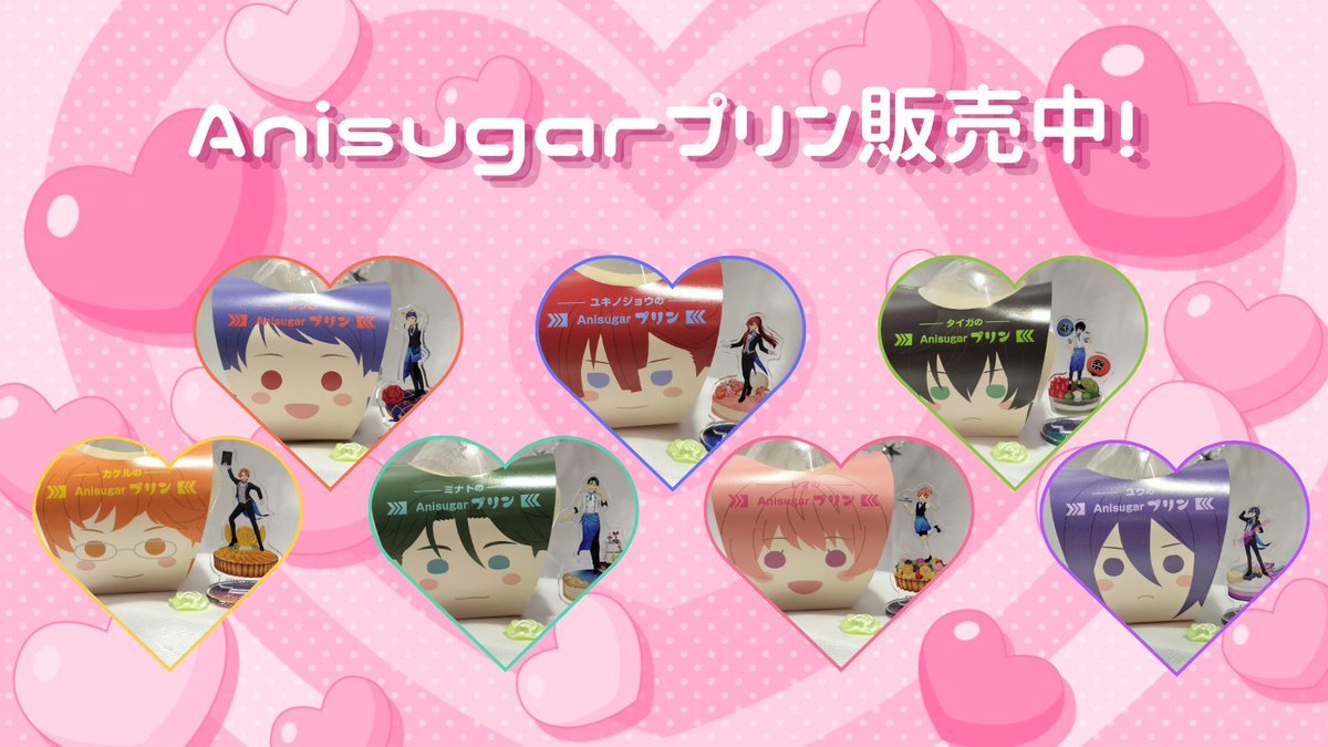 Anisugarアトレ秋葉原店 (@Anisugar_akiba) / Posts / X