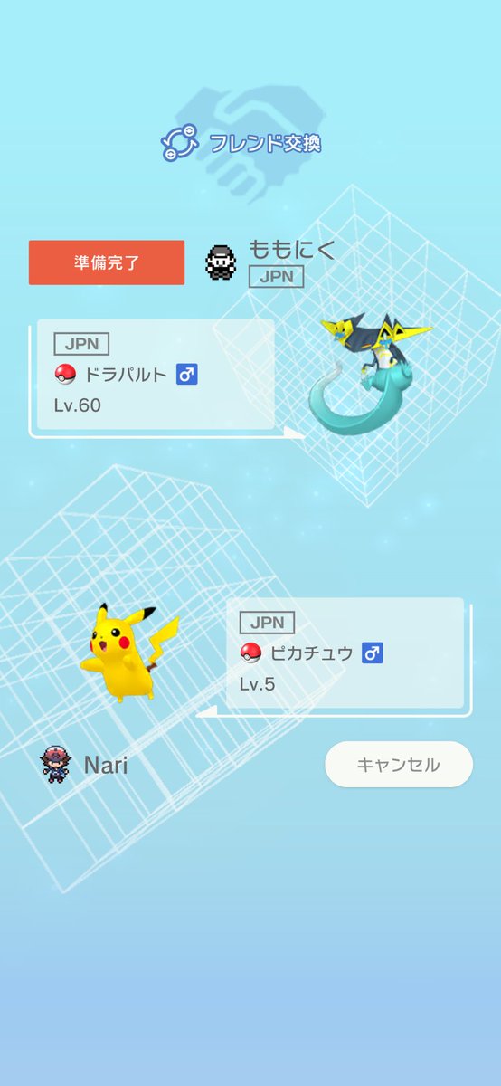 Nari_BMC's tweet photo. 色違いドラパルトくれたから許す https://t.co/D4gcqp0uZC