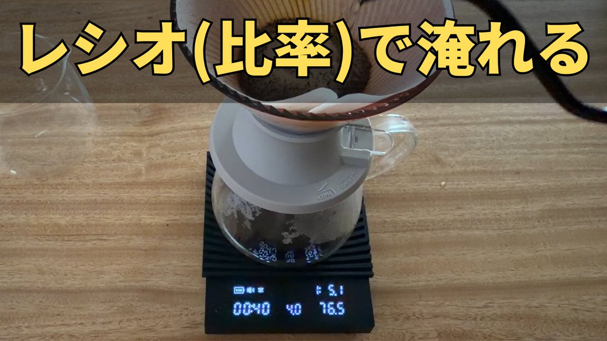 coffeesamuraijp's tweet photo. 『TIMEMORE BLACK MIRROR Basic3』コーヒースケールでブリュレシオ抽出してみた
https://t.co/xav2UrG2FC
#timemore #タイムモア #basic3 https://t.co/0RtWmXL7uE