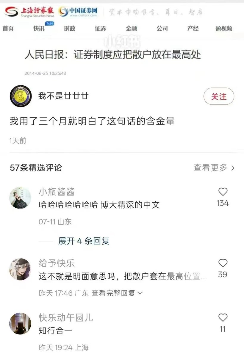pretzel1523's tweet photo. 中国股市散户因为位置太高，集体跑到全球人工智能论坛去庆祝🎉 https://t.co/zryL8zA8gX
