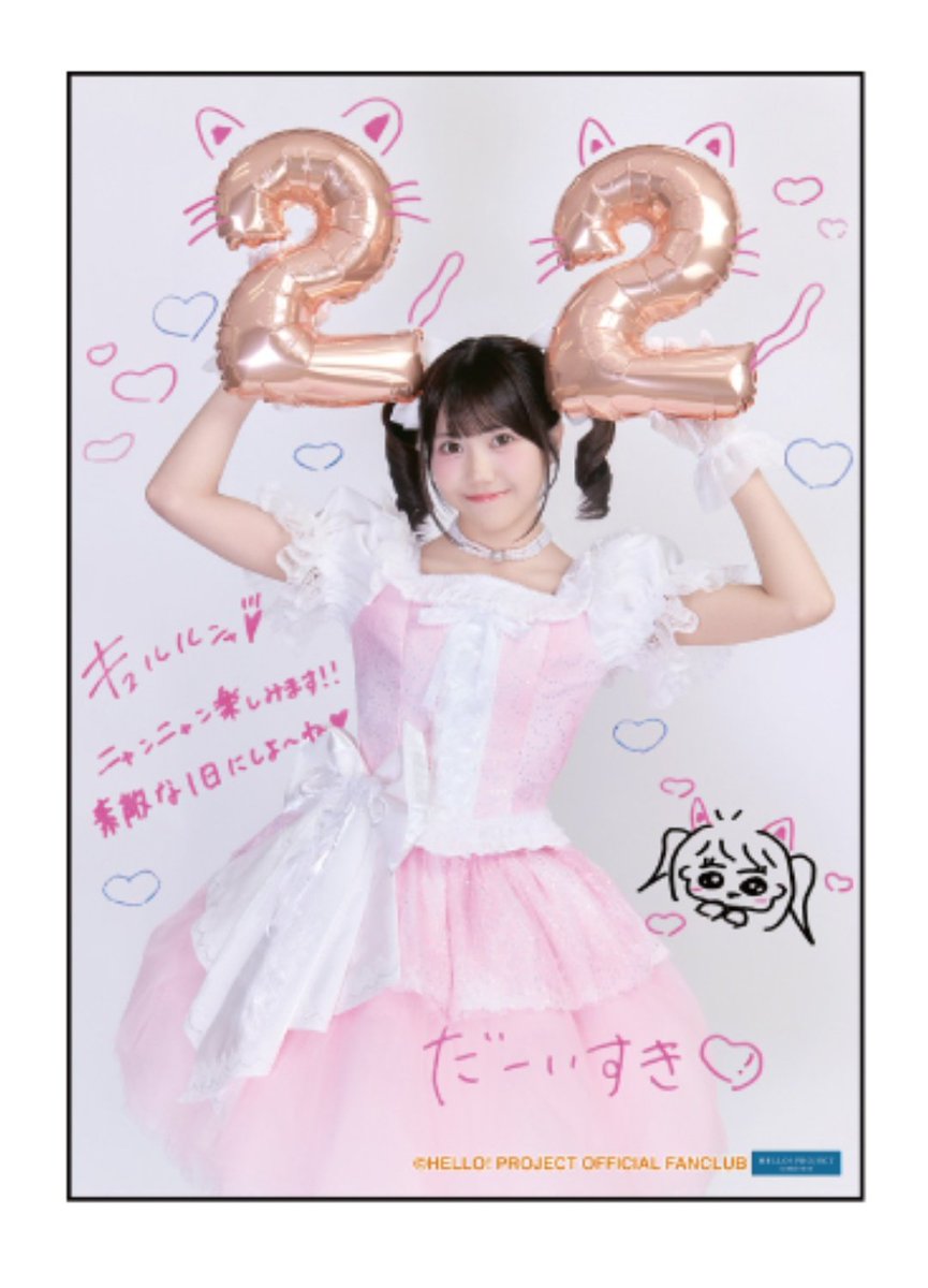 exexexjoy's tweet photo. 本日は今年のメインイベント
推しメンBDイベ in飛行船シアター
今年もいい窪田だった🤣🤣🤣 https://t.co/70yq0R2sUL