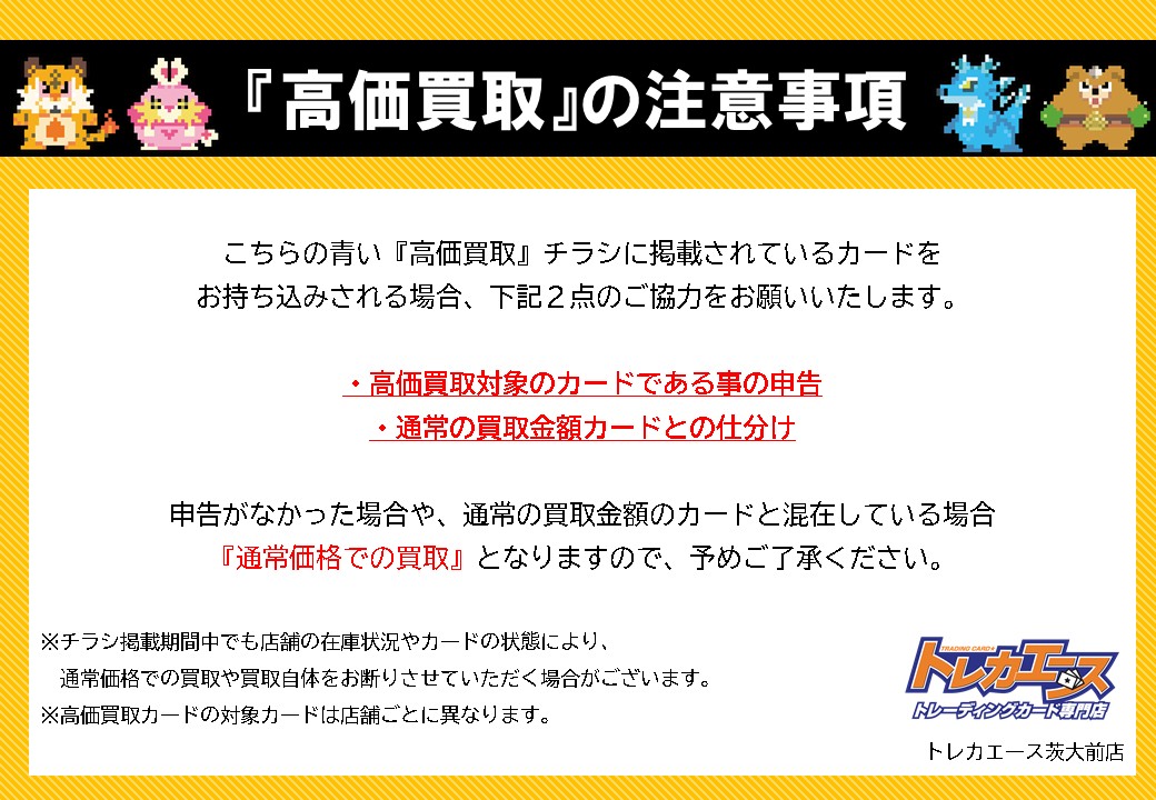 ibadaiTA's tweet photo. 【買取情報】
#ワンピースカードゲーム
青POP高価買取中‼️期間：7/21(火)まで⌛
Vポイントも貯まります✨
【買取受付時間12：00～21：00】
※ご利用の際は 『高価買取』 の注意事項をご確認下さい
※数量限定の買取価格の為一定の数量に 達し次第買取価格は変動します

#トレカエース茨大前店 https://t.co/MNlHxAJkre