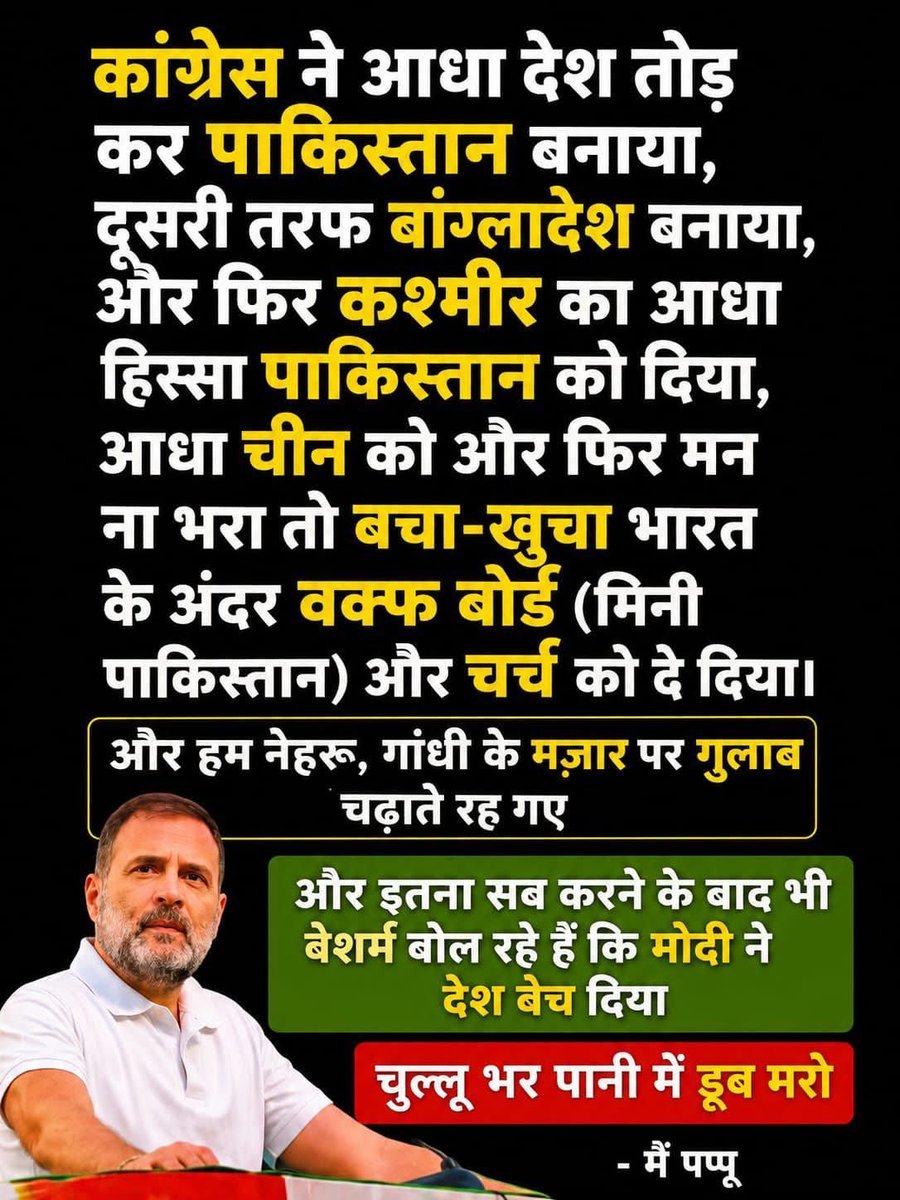 AshwaniPan69349's tweet photo. यदि देश में शांति विकाश और आतंकबाद से मुक्ति चाहिए तो हर मूल्य पर कांग्रेस मुक्त भारत https://t.co/rJcLPRUPxc