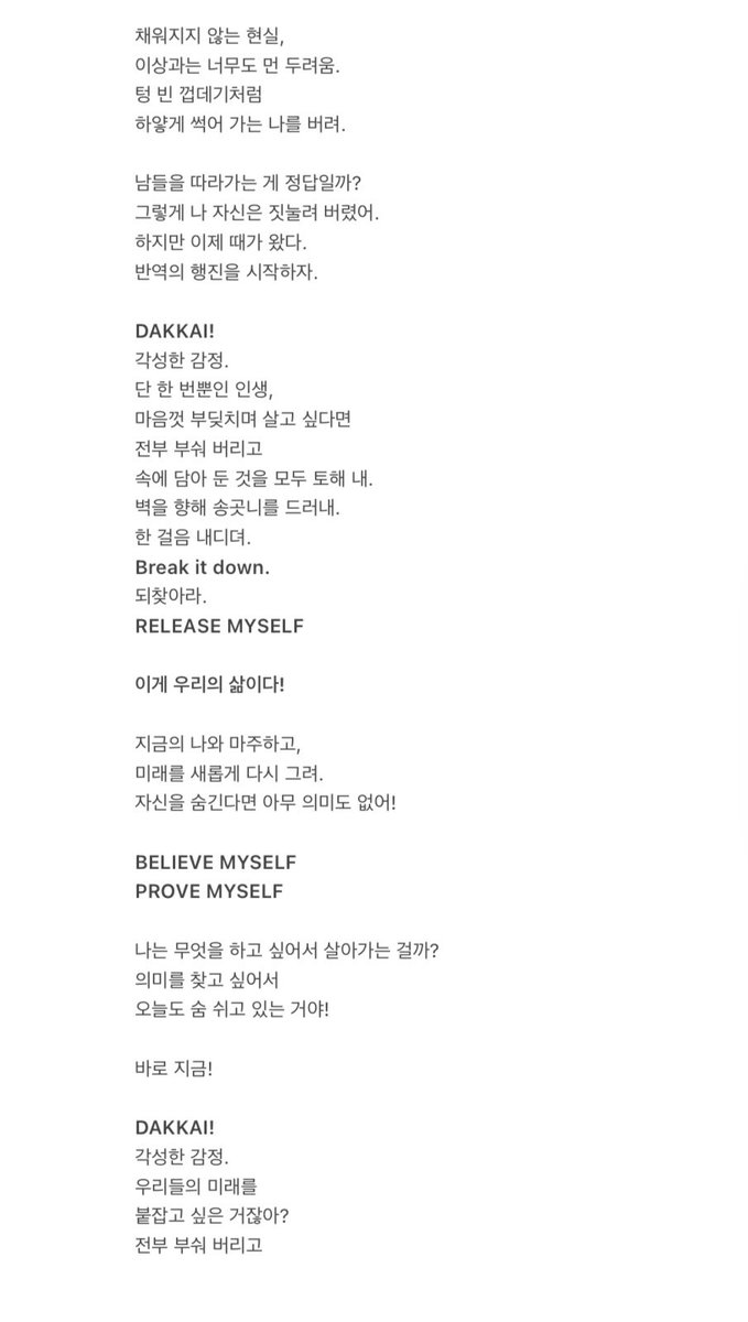 sksmkij0's tweet photo. DOPERS-DAKKAI
이 노래는 첨 들었을때 (와…진짜 락이다 미쳤다 개좋아!!!)라고 생각한 노래..
그래서 9/23 원맨 라이브가 진짜 개큰기대가됨
자신의 의지대로 살아라!!!!!🔥🔥🔥이런 느낌의 노래라 좋아융!!!!
작곡:쿄가 타케 작사:쿄가 https://t.co/fIBAzY98ws