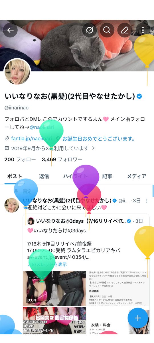 naoiinari's tweet photo. 本日、お誕生日Girlです🩷
皆さま、いつもありがとう🩷 https://t.co/Cio7e1zosv
