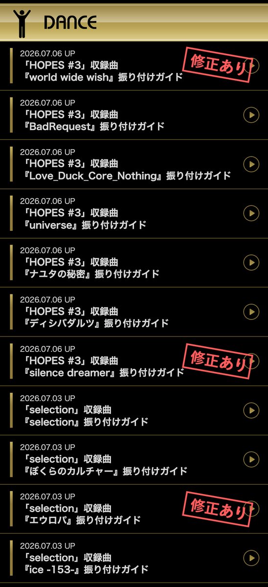 eliteUs_jp's tweet photo. 【🕺DANCE】

3rd Best Album「HOPES #3」収録曲、
「selection」収録曲の振り付けガイドを掲載中！

一部楽曲は少し修正が入っていますので、ぜひ再度チェックしてください！

https://t.co/lG87w4bvmv

#ユナイト #eliteUs #エリートユース #振り付けガイド https://t.co/OztSGxb8SN