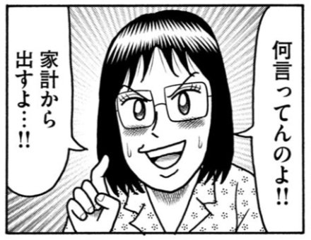 kodukai7000's tweet photo. 私事で恐縮ですが、このコマの私、めちゃくちゃ好き… https://t.co/2Va1Qfwcmm