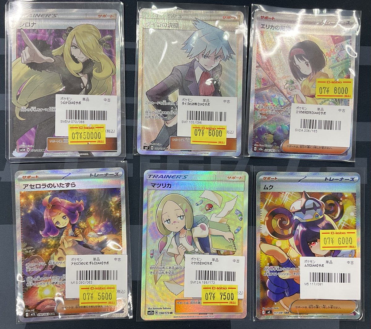 ポケモンカードゲーム 販売情報】 ポケモンカードゲームより 画像の