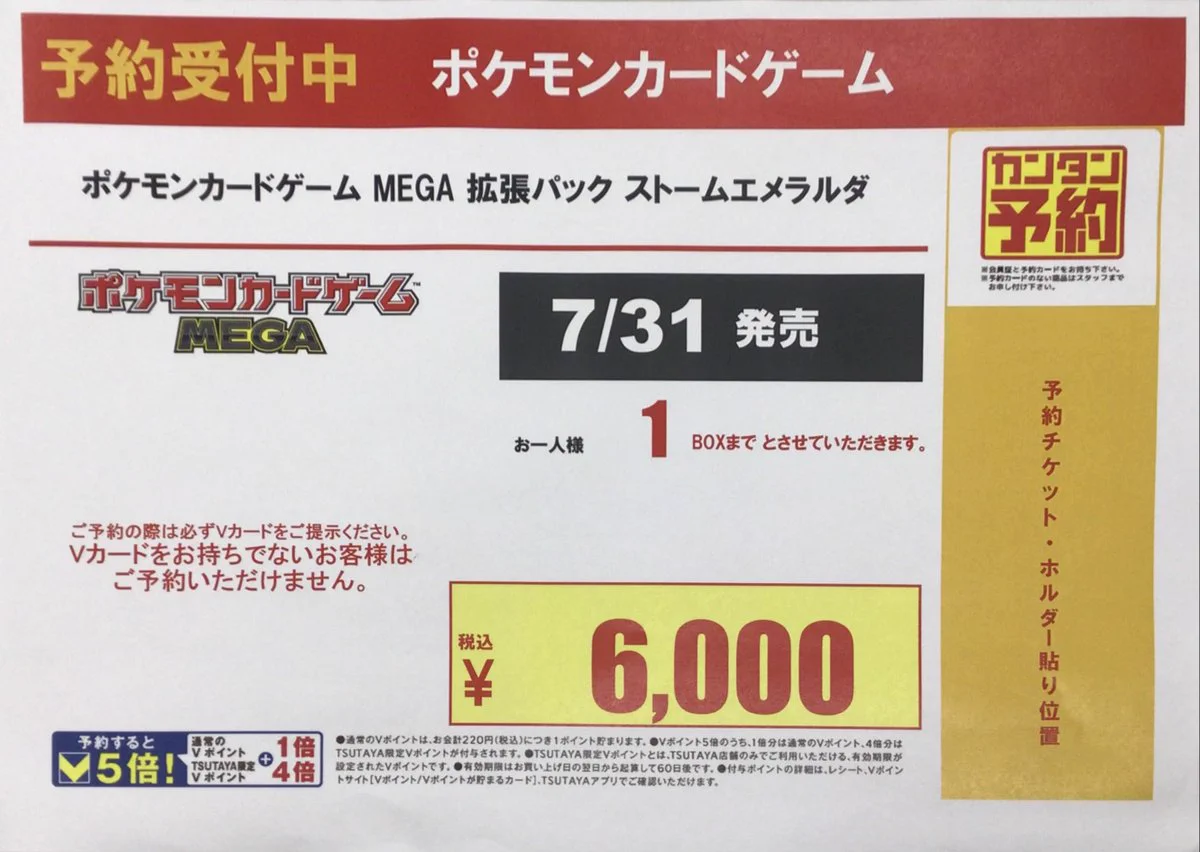 TSUTAYA BOOKSTORE 福島南トレカ on X: 