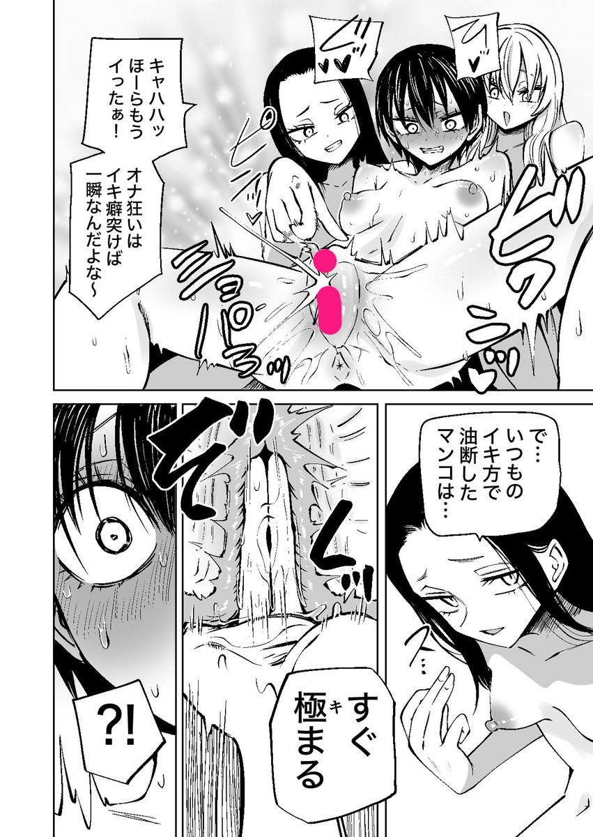 弱点バレバレ 